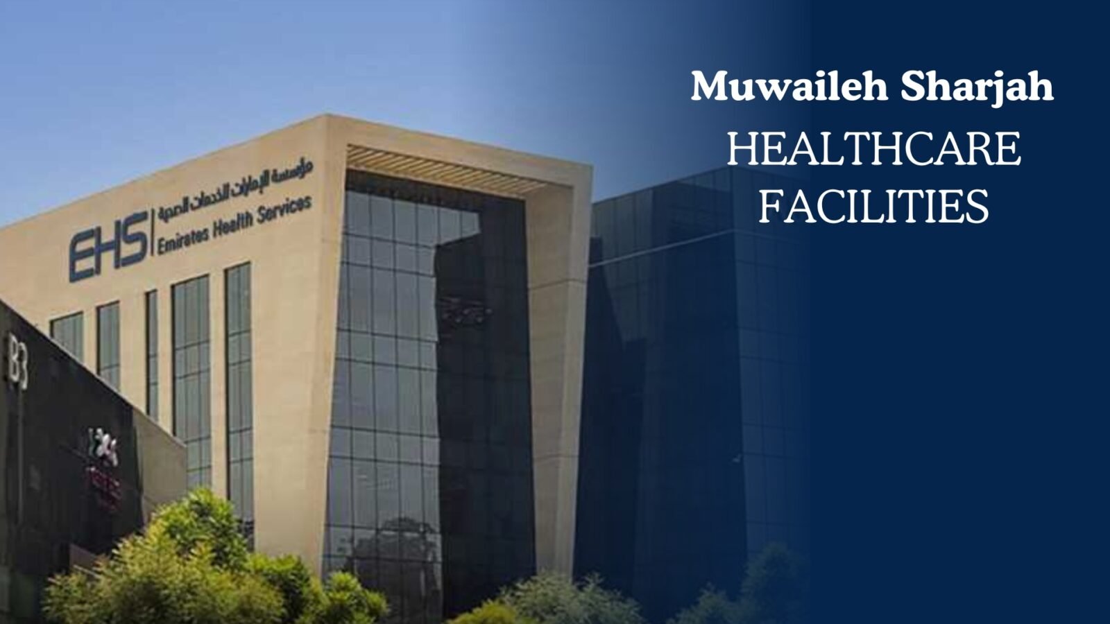 Healthcare Facilitiesin Muwaileh Sharjah