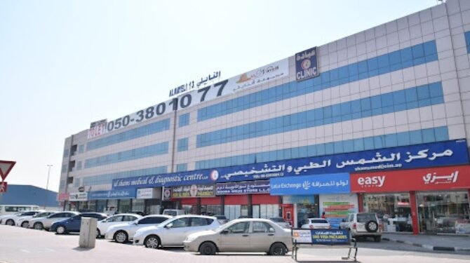 Al Shams Medical Centre Sharjah Muwaileh